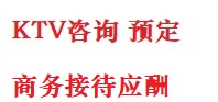 宁江最好十大KTV会所消费排名