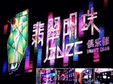 宁江哪里荤的KTV陪酒女漂亮多-翡翠明珠KTV好玩会所体验